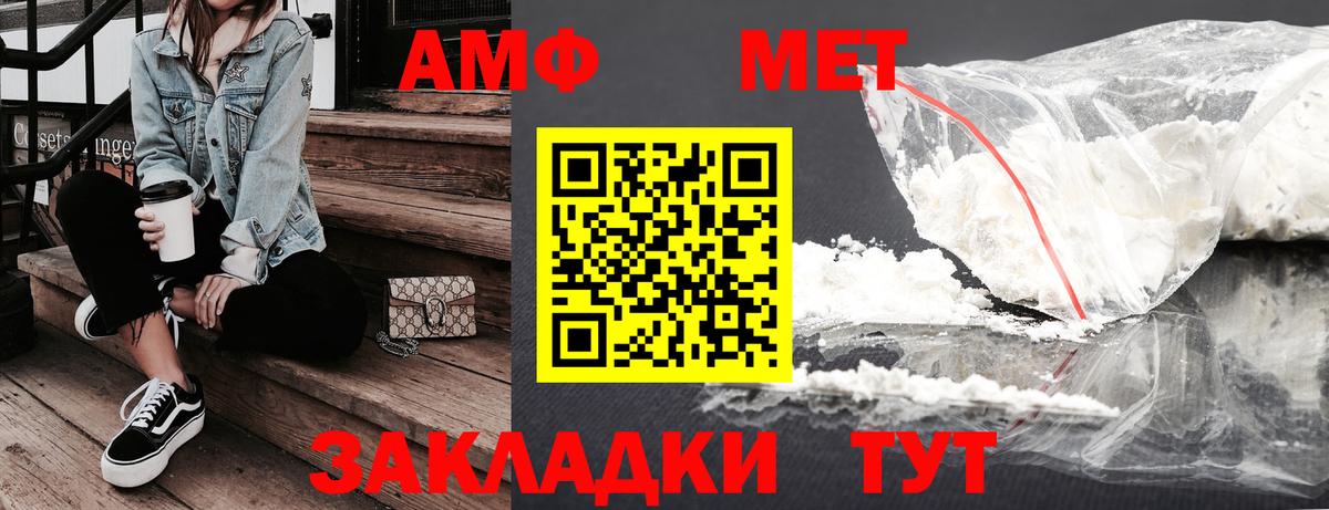 Амфетамин  АМФ VHQ  Вход с VPN  Дмитров 
