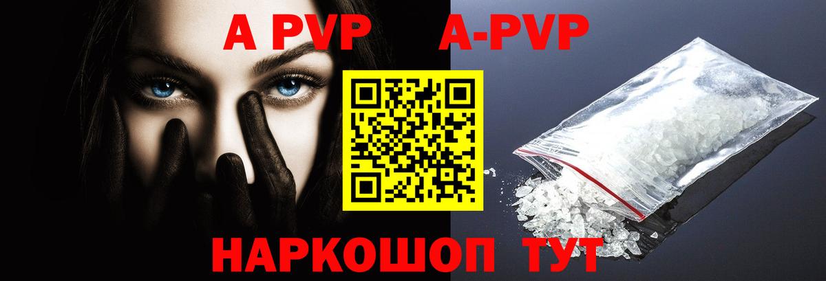 Альфа ПВП крисы CK Дмитров