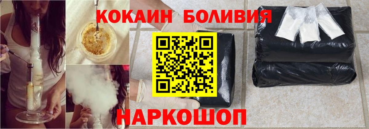 Кокаин 98%  КОКАИН  Вход с VPN  Дмитров  Cocaine Эквадор 