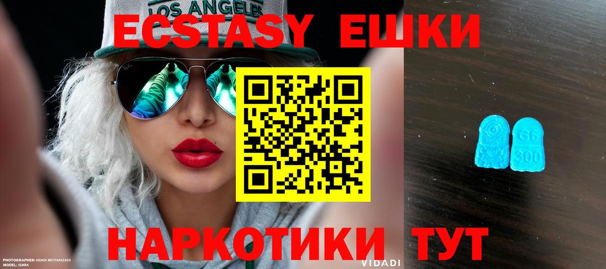 Дмитров  ЭКСТАЗИ DUBAI  hydra ТОР  Ecstasy mix  Вход с VPN  наркотики 