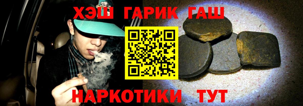 ГАШ VHQ  ГАШИШ hashish  Вход с VPN  ГАШ  Дмитров 