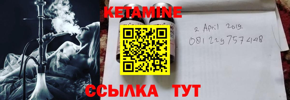 Дмитров  Кетамин ketamine  Вход с VPN  Кетамин VHQ 