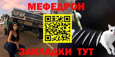 мескалин Лесосибирск