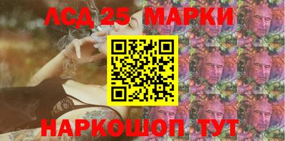 мескалин Лесосибирск