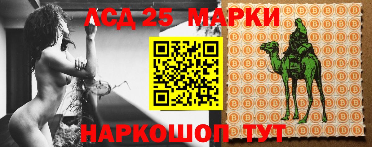 LSD-25 экстази кислота  LSD-25 экстази кислота  Вход с VPN  Дмитров 