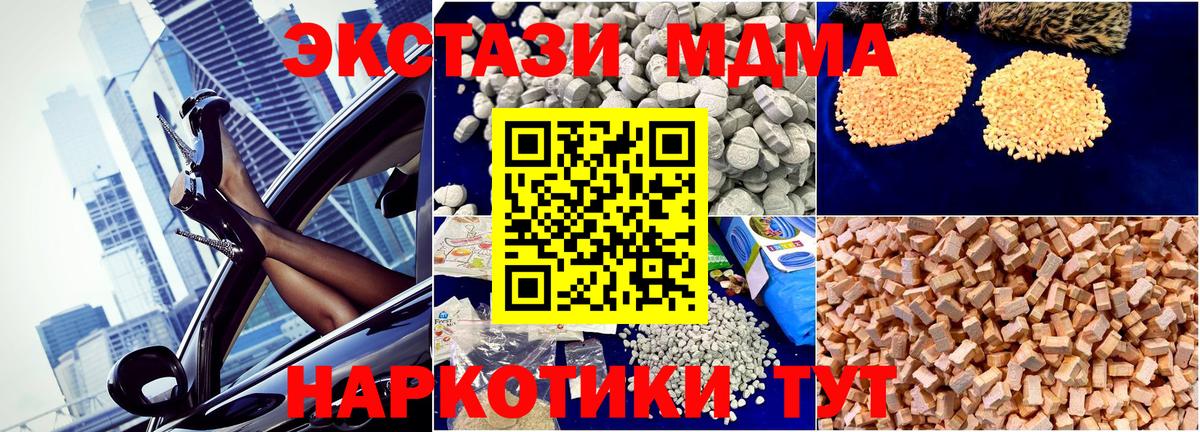 МДМА VHQ  Вход с VPN  MDMA crystal  Дмитров 