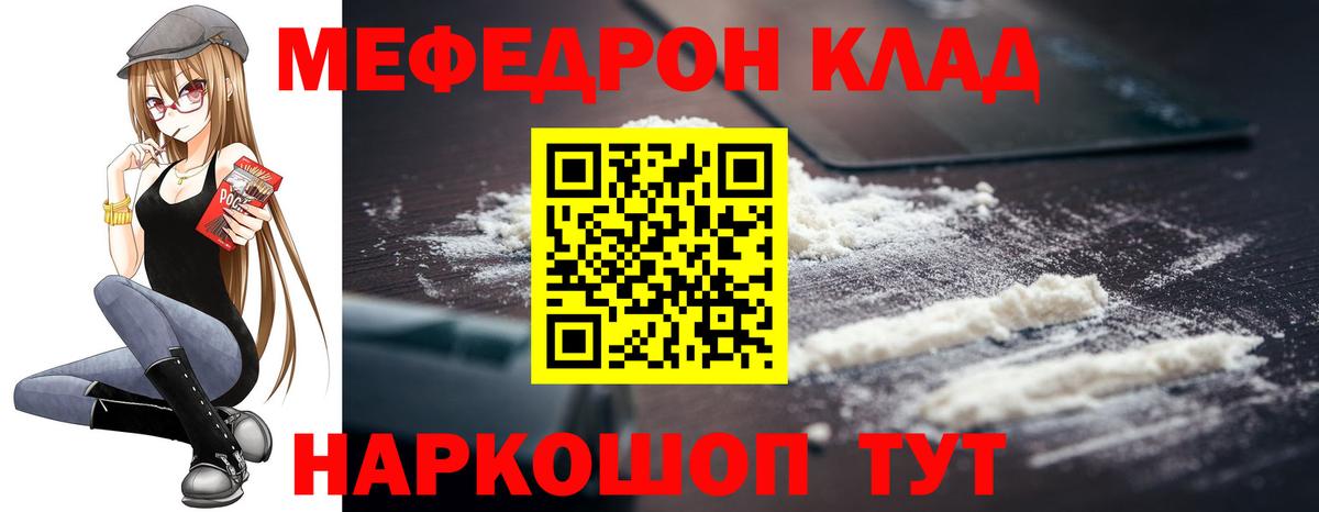Меф мука Дмитров