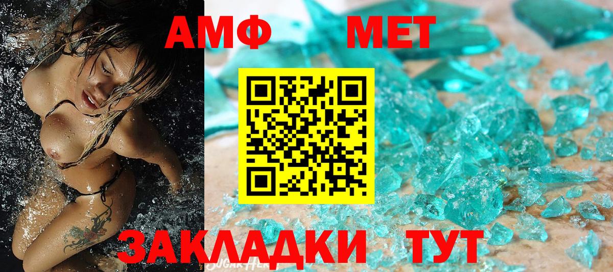 Дмитров  МЕТАМФЕТАМИН Декстрометамфетамин 99.9%  Метамфетамин  Вход с VPN 