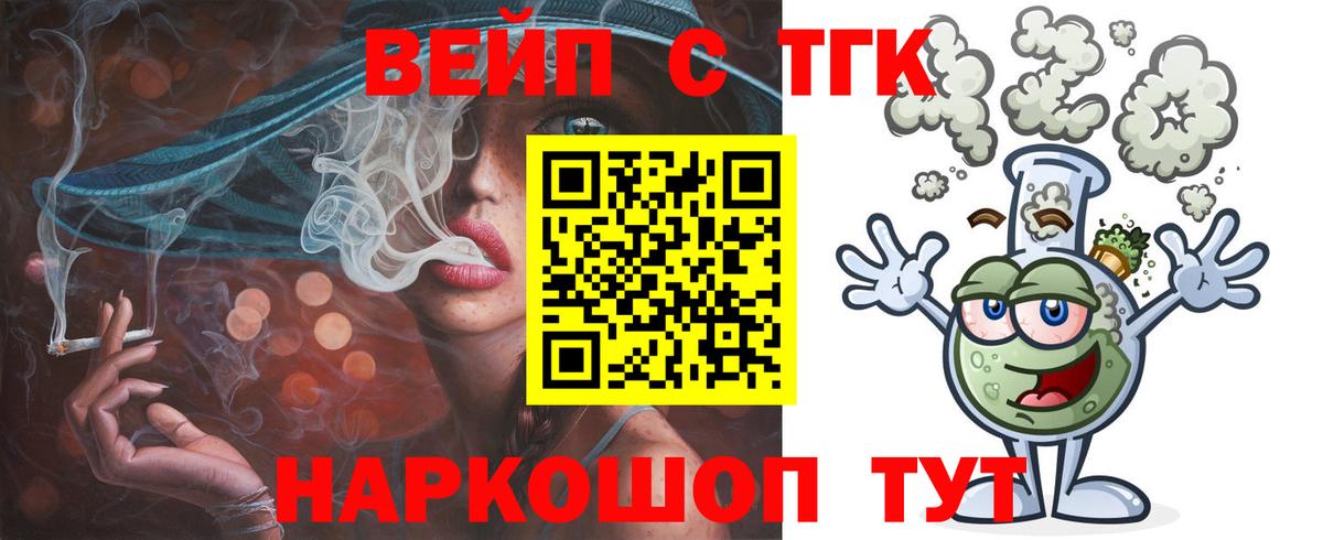 ТГК Wax  Вход с VPN  Дмитров  Дистиллят ТГК концентрат 